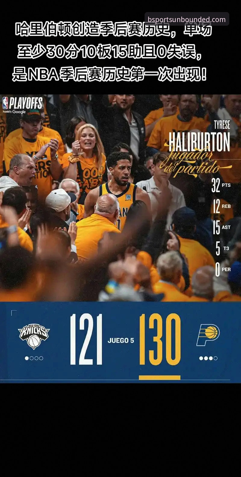 B体育官网下载安全吗 NBA季后赛观赛指南:在B体育平台沉浸式体验尼克斯队史级大胜