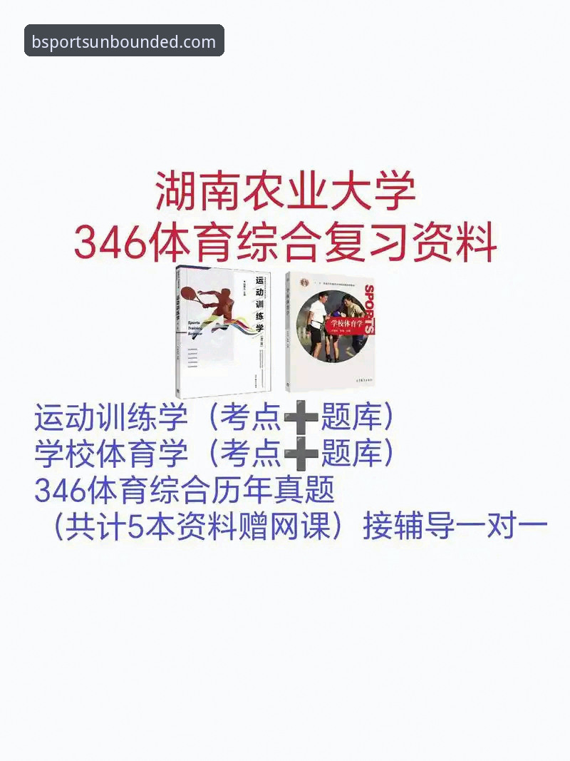 B体育更新内容2026最新版本 2026最新版本必知!B体育更新内容的5大亮点与3步操作指南