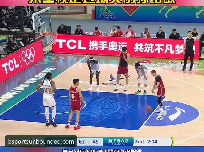 B体育安全吗 揭秘山西队20分领先险被翻盘背后的战术密码与平台观赛体验